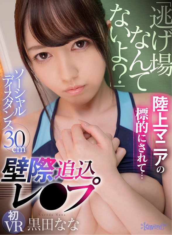 KAVR-116 第 1 部分 - 30 分钟