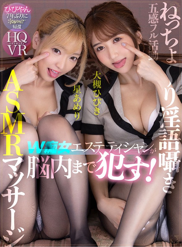 KAVR-117 Part 1 - 30 minutes
