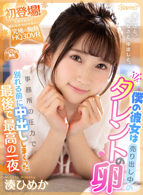 KAVR-129 Part 1 - 30 minutes