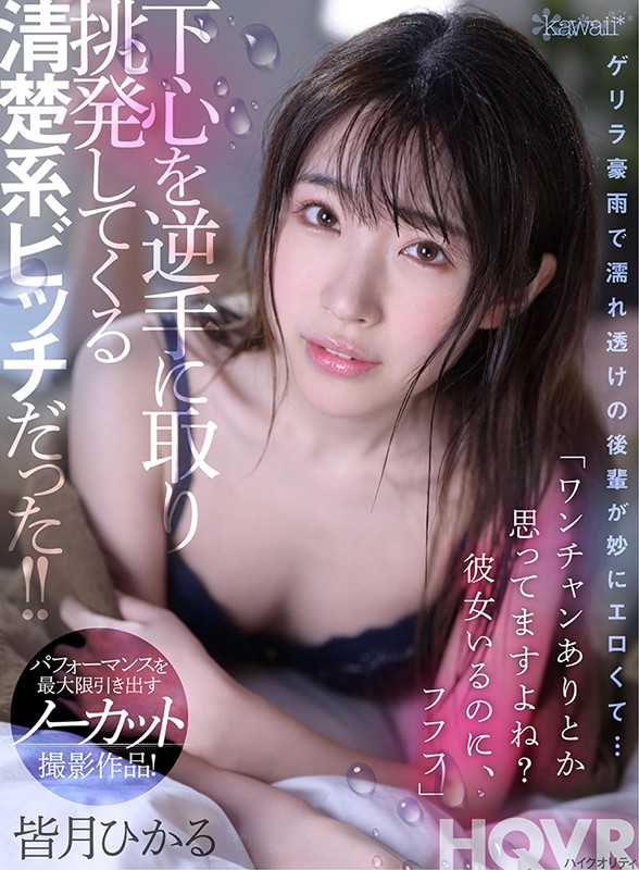 KAVR-146 Part 1 - 30 minutes