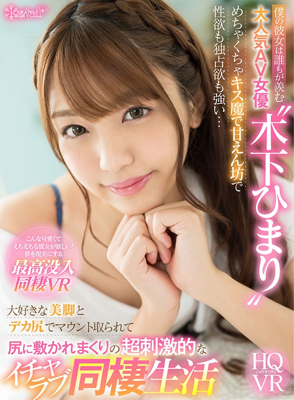 KAVR-151 Part 1 - 30 minutes