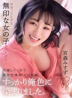 (kavr00169)[KAVR-169][VR] She Was Completely Untouched When I Met Her... But After One Year Living With Me, I