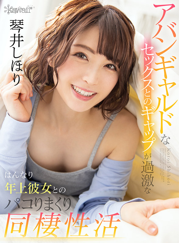 KAVR-177 第 1 部分 - 30 分钟