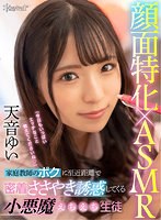 (kavr00202)[KAVR-202][VR] ASMR X Face Special. Little Devil S*****t Whispers And Seduces Me, The Private Tutor, At Close Range. Yui Amane Download