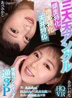 (kavr00203)[KAVR-203][VR] (3 Major Top-down Angles, Double-sided, Low Angle View, Top-down Specialty) Constant Nipple Play! Completely Surrounded In Every Direction For The Ultimate Cumming Experience. Sandwiched Together For A Reverse Threesome. Rena Aoi, Mikako Abe Download