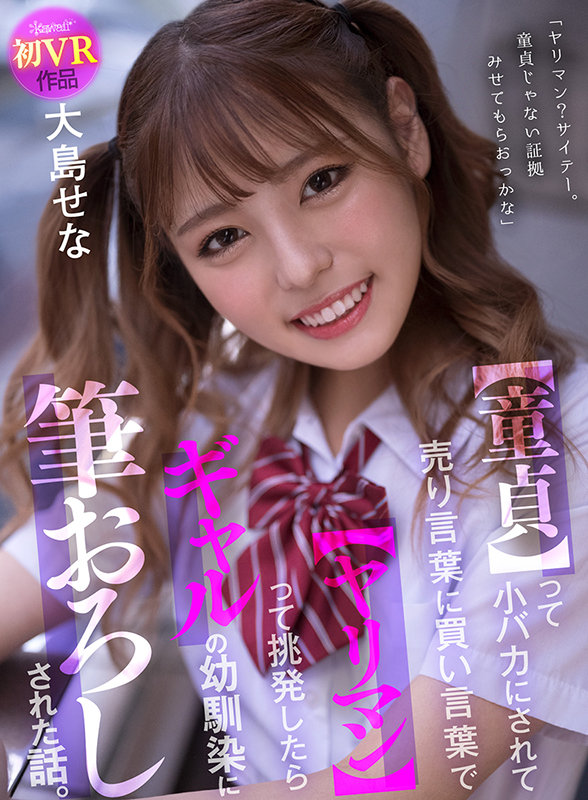 KAVR-215 Part 1 - 30 minutes