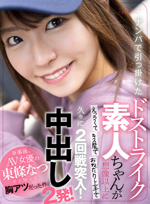 KAVR-241 第 13 部分 - 630 分钟