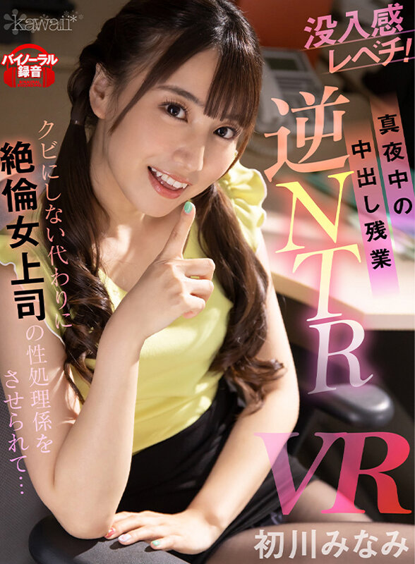 KAVR-241 第 14 部分 - 680 分钟