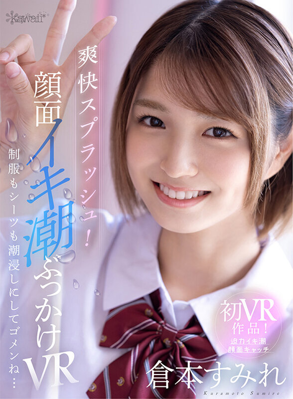 KAVR-241 第 7 部分 - 330 分钟