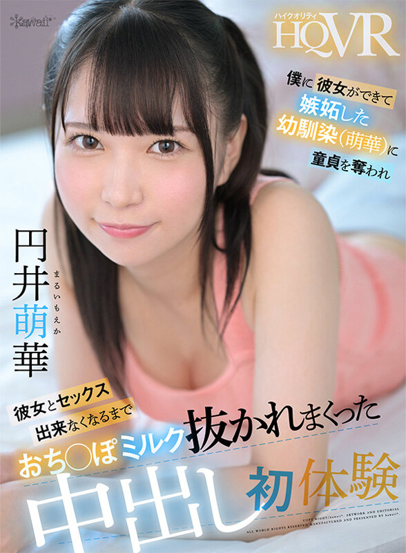 KAVR-271 Bagian 1 - 30 minit