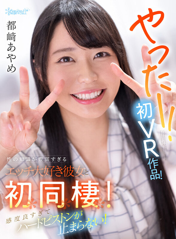 KAVR-273 Part 13 - 642 minutes