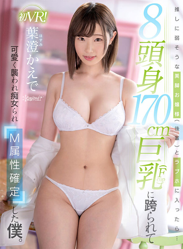 KAVR-323 パート 1 - 30 分