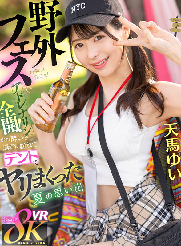 KAVR-392 Part 18 - 1135 minutes