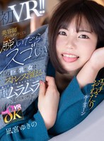 【VR】美容師アシスタントしてる脱いだらスゴい隠れ巨乳（Fcup）彼女は ストレス溜まると酔っ払って帰宅するなり超ムラムラした状態で押し倒してエッチおねだりするのがルーティーン 凪宮ゆきの