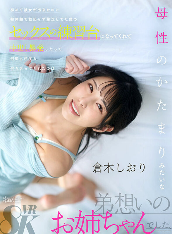 KAVR-457 パート 1 - 30 分