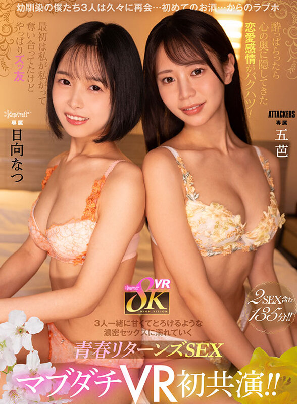 KAVR-472 第 3 部分 - 164 分钟