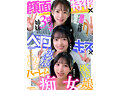 【VR】顔面特化×ベロキス×ハーレム痴女っ娘（こ） 顔面優勝すぎる姪っ子3姉妹の幼つるまんにありったけの精子ドピュッドピュッドピュッ 西元めいさ 八坂凪 由良かな 画像1