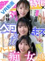 【VR】顔面特化×ベロキス×ハーレム痴女っ娘（こ） 顔面優勝すぎる姪っ子3姉妹の幼つるまんにありったけの精子ドピュッドピュッドピュッ 西元めいさ 八坂凪 由良かな