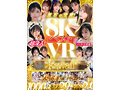 【VR】kawaii＊ 8KVRベスト 超没入！SEXシーン1コーナー丸ごとノーカット収録 原石の宝庫！大ボリューム1000分オーバー 蓮実クレア 美咲音 清野咲 香川あんず 幸村泉希 森沢かな 胡桃さくら 日向由奈 西元めいさ 由良かな 伊藤舞雪 桜ゆの 柏木こなつ 北岡果林 - サンプル 1