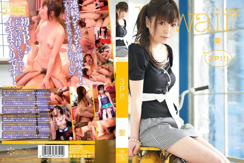 3P！！ 聖