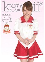 (kawd082)[KAWD-082]在學校裡是澤楚 ☆ Yuri kousaka 下載