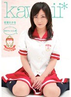 (kawd083)[KAWD-083]Kissing And Fucking At School Hikaru Wakana Download