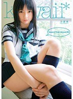 kawaii High School 02のジャケット画像