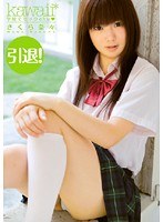 学校でセックchu☆ さくら奈々