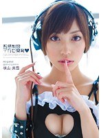 (kawd00268)[KAWD-268]五感制限イカセ開発 横山美雪 ダウンロード