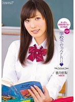 (kawd00292)[KAWD-292]Kissing And Fucking At School Yuri Katzuki Download