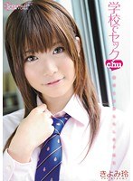 (kawd00309)[KAWD-309]Sex at School ( Rei Kiyomi ) Download