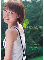 (kawd00340)[KAWD-340]恥ずかしくったって♪ ～美音のH猛特訓～ 音市美音 ダウンロード