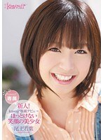 (kawd00384)[KAWD-384]New Face! kawaii Exclusive Debut - A Beautiful Smile You Can