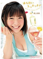 (kawd00399)[KAWD-399]ほろ酔いエッチッチ♪ 尾上若葉 ダウンロード