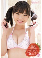 (kawd00416)[KAWD-416]New Face! Kawaii Exclusive Debut, Small, Cute F-Cup Idol is Born, Ichigo Tominaga Download