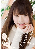 kawd00423[KAWD-423]新人！kawaii*専属デビュ→ 今日、君にまっしぐら。 咲田ありな