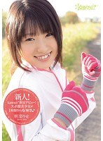 kawd00447[KAWD-447]新人！kawaii*限定デビュー！ スポ根美少女が1本限りのAV解禁♪ 明菜りせ