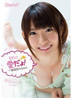 (kawd00482)[KAWD-482]This Is Love! Minami