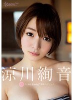 kawd00526[KAWD-526]涼川絢音kawaii*専属AVデビュー！！