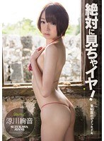 kawd00550[KAWD-550]絶対に見ちゃイヤ！ 羞恥露出でドッキドキ 涼川絢音