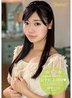 (kawd00607)[KAWD-607]Fresh Face! Kawaii*-Exclusive Debut - Prim Princess Kotori