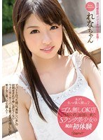 (kawd00673)[KAWD-673]本デリ生ハメ素人娘Vol.2 ゴム無しOK店とは知らずに面接に来たSランク美少女の風俗初体験 れな ダウンロード