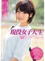 (kawd00694)[KAWD-694]Beautiful Girl Discovery! College Girl Makes Her Exclusive Kawaii AV Debut!! Moe Ona Download