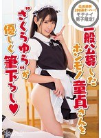 (kawd00695)[KAWD-695]Only Ugly Guys! Yura Sakura Gently Takes The Virginity Of Publicly Recruited Virgins Download