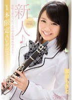 (kawd00747)[KAWD-747]Fresh Face! A Kawaii Model A Real Life Music S*****t Who