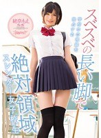 (kawd00749)[KAWD-749]With Her Smooth Long Legs, She Has Exclusive Domination Of All Eyes At School Total Domain Slender S********l Moe Ona Download