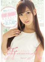 (kawd00762)[KAWD-762]The Super Cute Amateur Girl We Discovered In Tohoku Is Worried Her Sex Drive Is Too Strong And Makes Her Porn Debut To Satisfy Her Urges - Riona Murakami Download