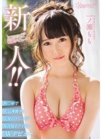 (kawd00792)[KAWD-792]New Face! Kawaii Exclusive Debut Her Popularity Is Rising In Akihabara! The Voice Of An Anime Angel A Real Life Underground Idol Is Making Her AV Debut Momo Ichinose Download