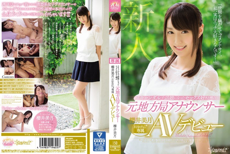 [Sub]KAWD-839 Former Local Office Announcer Who Likes Sex With The Scandal And Rumors Announcer Miki Sakurai Kawaii * Exclusive AV Debut