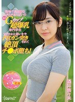 (kawd00844)[KAWD-844]地味で真面目なムチムチおっぱいの推定Gカップ超爆乳専門学生 マグロかと思いきや子宮ガン突きされて絶頂チ●ポ堕ち！ 酒井奈々未 ダウンロード